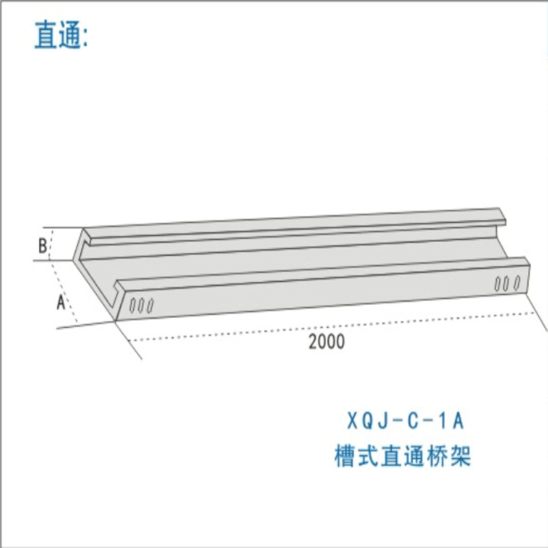 上海電纜橋架（槽式直通）