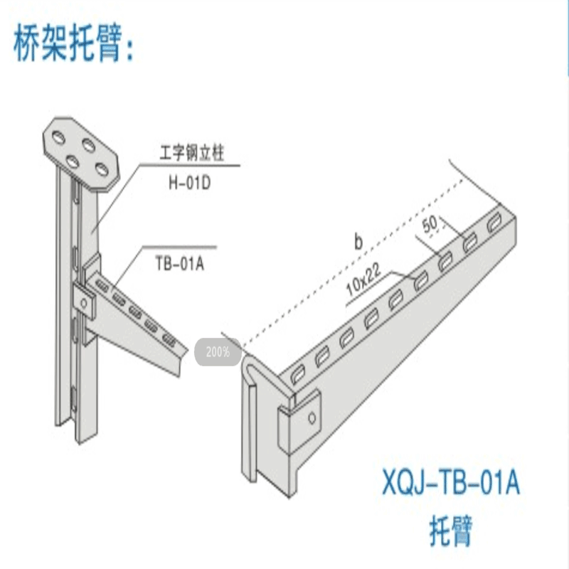 海南電纜橋架（橋架托臂）